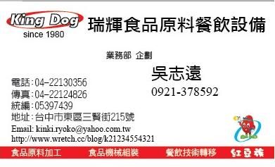 輸入公司名稱  吳志遠-歡迎跟我交換名片